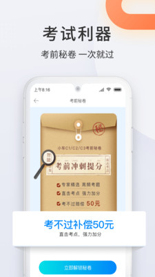 駕校寶典2020