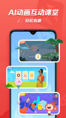 小猴AI課截圖欣賞