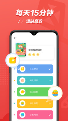 小猴AI課截圖欣賞