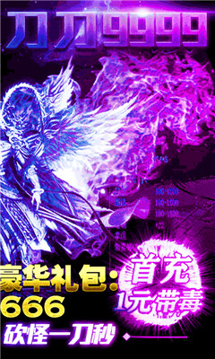 單職業(yè)劇毒截圖欣賞