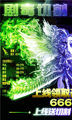 單職業(yè)劇毒截圖欣賞