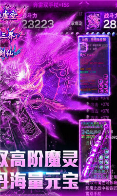開局帶麻痹截圖欣賞