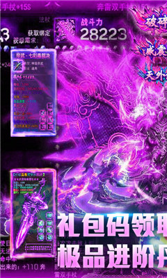 開局帶麻痹截圖欣賞