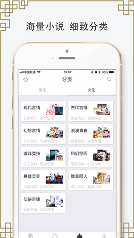 追更神器截圖欣賞