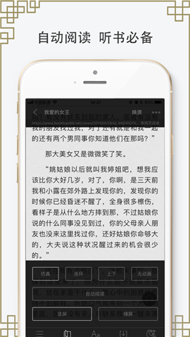 追更神器