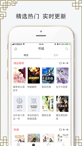 追更神器