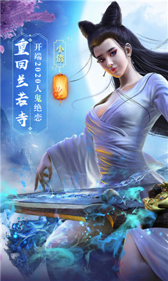倩女情緣版截圖欣賞
