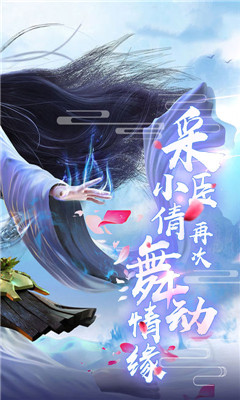 倩女情緣版截圖欣賞