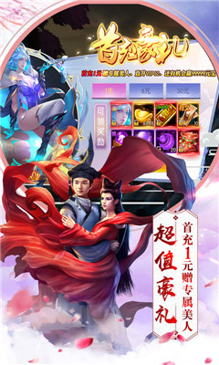 倩女情緣版