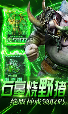 石墓燒豬爆麻痹截圖欣賞