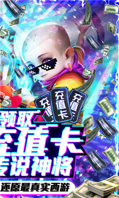 西游悟空傳至尊版截圖欣賞