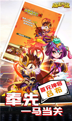 成王敗寇BT版