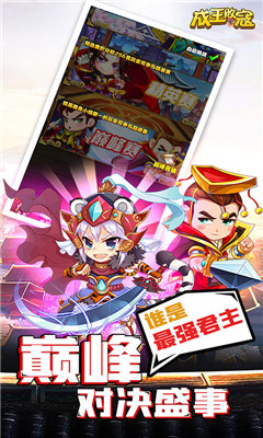 成王敗寇BT版截圖欣賞