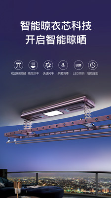 好太太智聯(lián)