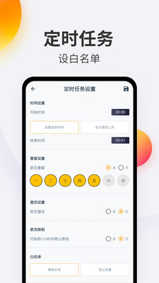 戒手機截圖欣賞