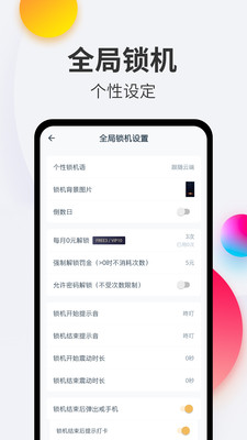戒手機截圖欣賞