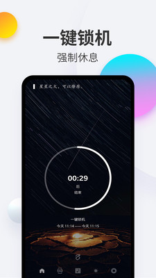 戒手機