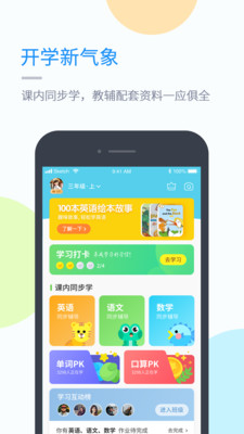 渝快學(xué)小學(xué)版