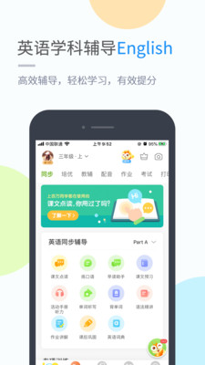 渝快學(xué)小學(xué)版截圖欣賞
