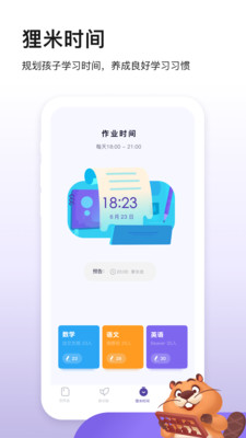 貍米成長(zhǎng)截圖欣賞