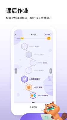 貍米成長(zhǎng)截圖欣賞