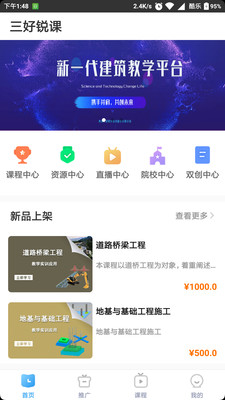 三好銳課