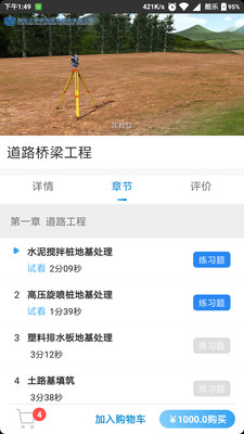 三好銳課截圖欣賞
