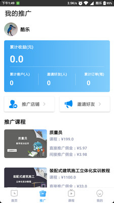 三好銳課截圖欣賞