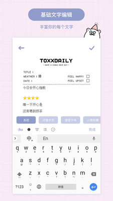 Toxx截图欣赏