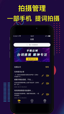 提詞大師