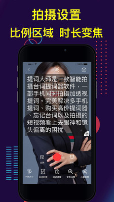 提詞大師