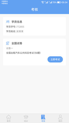 新運(yùn)出租