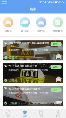 新運(yùn)出租截圖欣賞