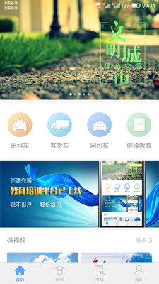 新運(yùn)出租