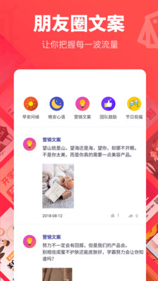 微商大片