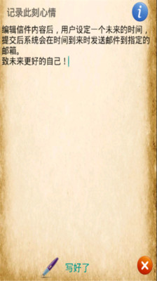 時光郵局截圖欣賞