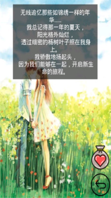 時光郵局截圖欣賞
