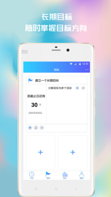 時光追蹤截圖欣賞