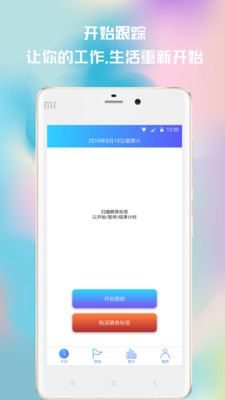 時光追蹤截圖欣賞