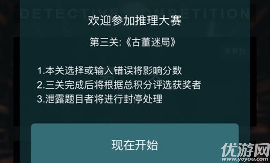 犯罪大师第二届推理大赛第三关答案大全 第二届推理大赛第三关答案汇总