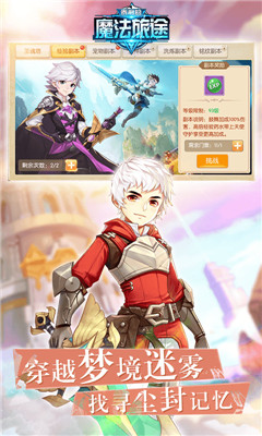 泰利的魔法旅途官方版截圖欣賞