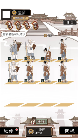 現(xiàn)在就登基破解版截圖欣賞