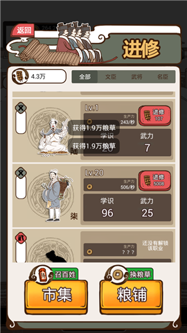 現(xiàn)在就登基破解版