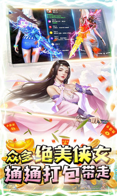 晶鐵之門BT版