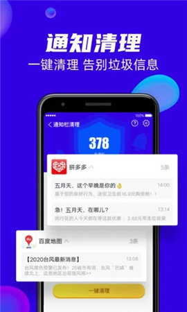 超強清理王