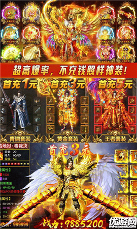 盛世龍城無限版