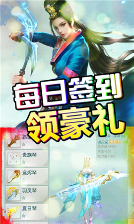 一劍問情截圖欣賞