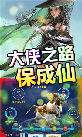 一劍問情截圖欣賞