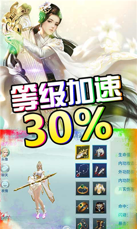 一劍問情截圖欣賞