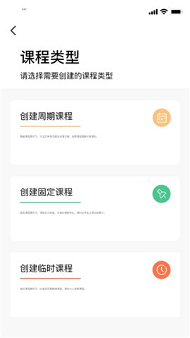 師鴿校管